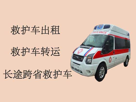 广州跨省救护车出租